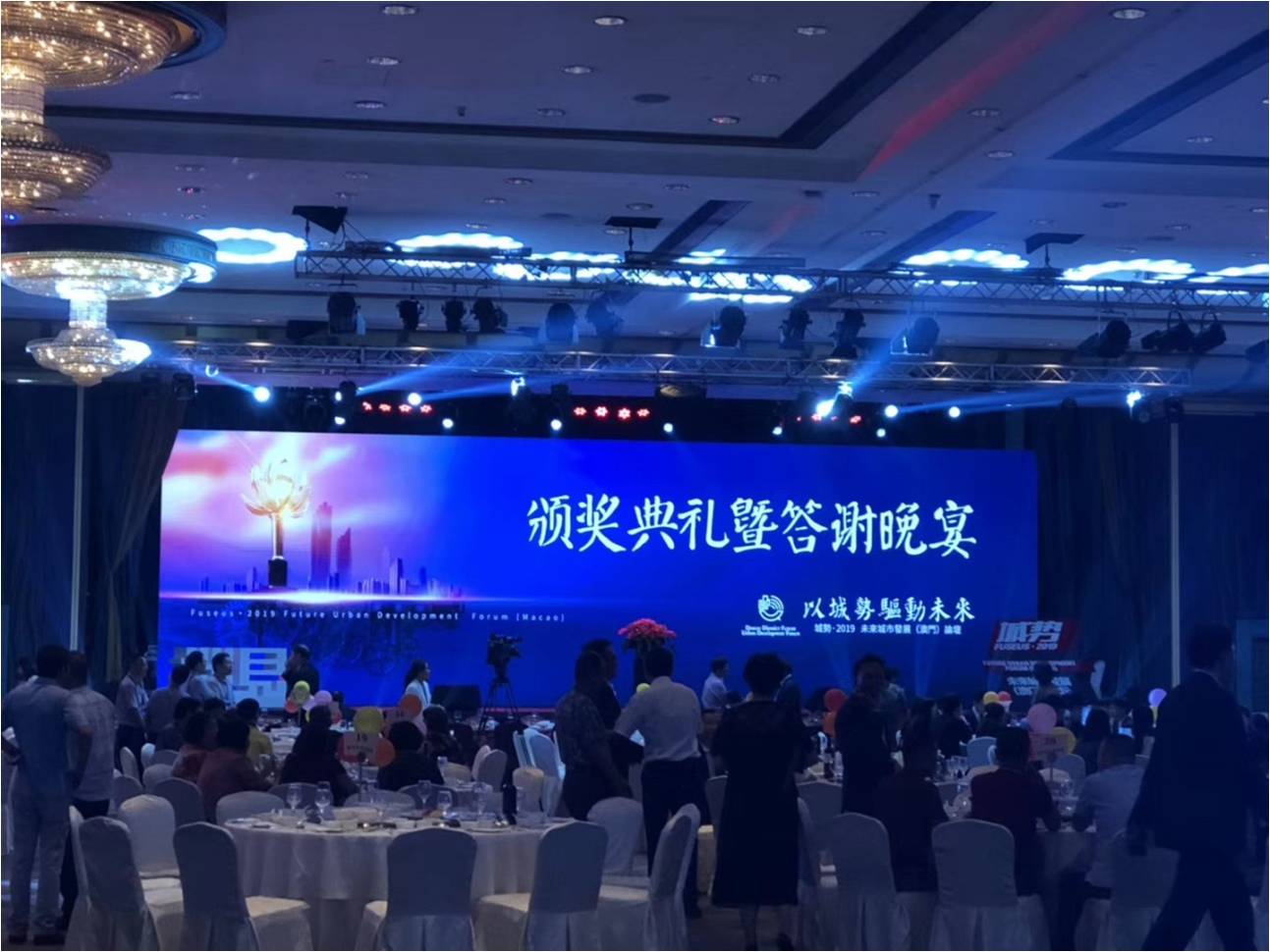 城市論壇澳門(mén)站 澳門(mén)漁人碼頭